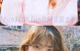 155.fun官网资源太丰富，简直是个‘源’可过活的宝藏地！