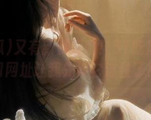 又有新资源啦！51吃瓜今日入口网址让我先被它迷住了！