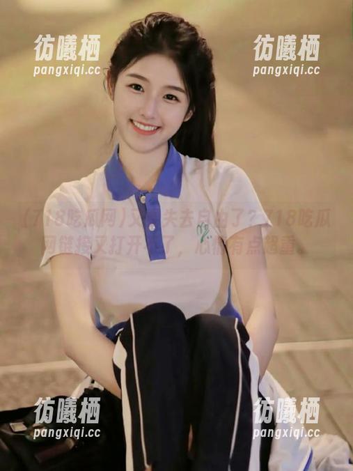 718吃瓜网 又要失去自由了?718吃瓜网链接又打开不了,心情有点超重。
