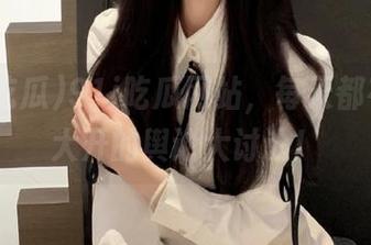 91i吃瓜网站，每天都有脑洞大开的舆论大讨论！
