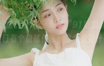 嘘，听说“91吃瓜群众”的入口有个隐秘传说，你会找到什么？
