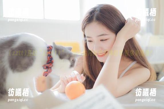 zztt 直达“zztt11”,神奇的网络吃瓜体验等着你来感受!
