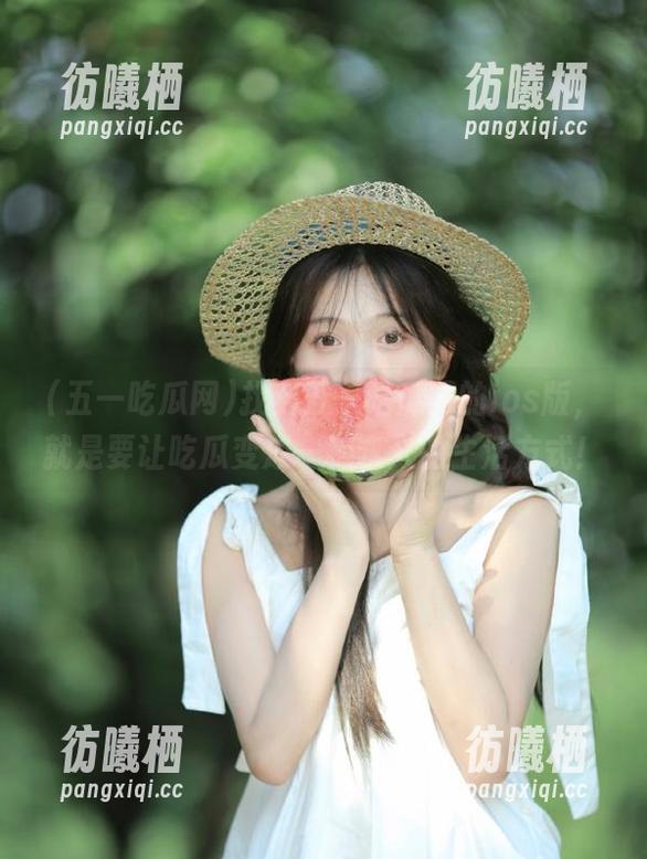 五一吃瓜网 找到五一吃瓜网的ios版,就是要让吃瓜变成一种永久的生活方式!