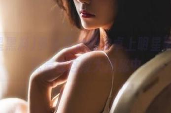 多么奇妙的安卓上明星黑料，沉浸在这段大揭秘中