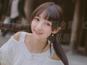 海角吃瓜黑料合集，心里默默收藏了不说的私房料