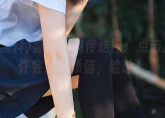黑哥黑料传送门：点击后你也许会忘了烦恼，哈哈！