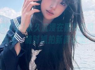 永久沉浸在黑料老司机的瓜田里，随时抓拍新鲜动态！